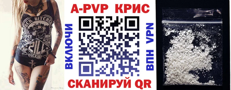 купить наркотики цена  Западная Двина  A-PVP крисы CK 