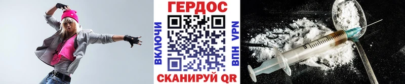 ГЕРОИН герыч  Западная Двина 