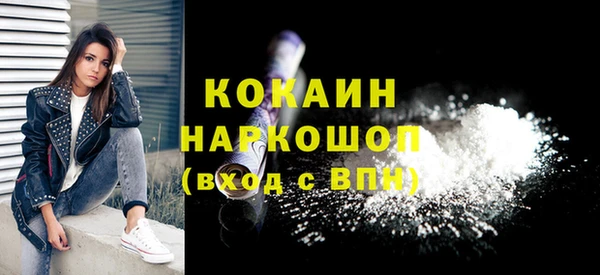 мефедрон Нефтекумск