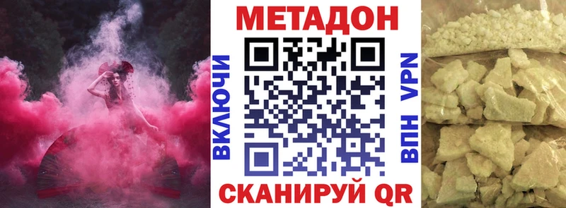 Метадон кристалл  Западная Двина 