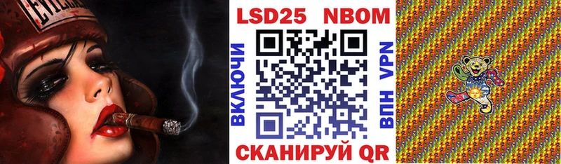 Марки N-bome 1,8мг  Западная Двина 